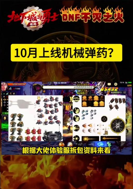 地下城贝利斯怎么玩？有哪些技巧和注意事项？