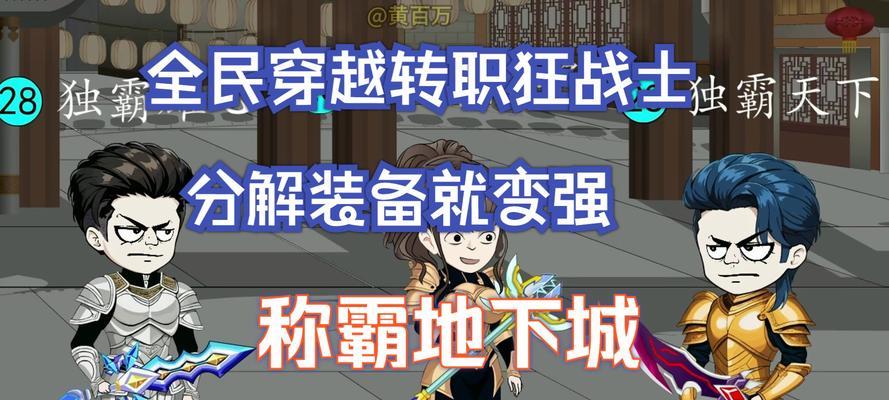 地下城天王赛为何缺少狂战士？狂战士缺席的影响是什么？