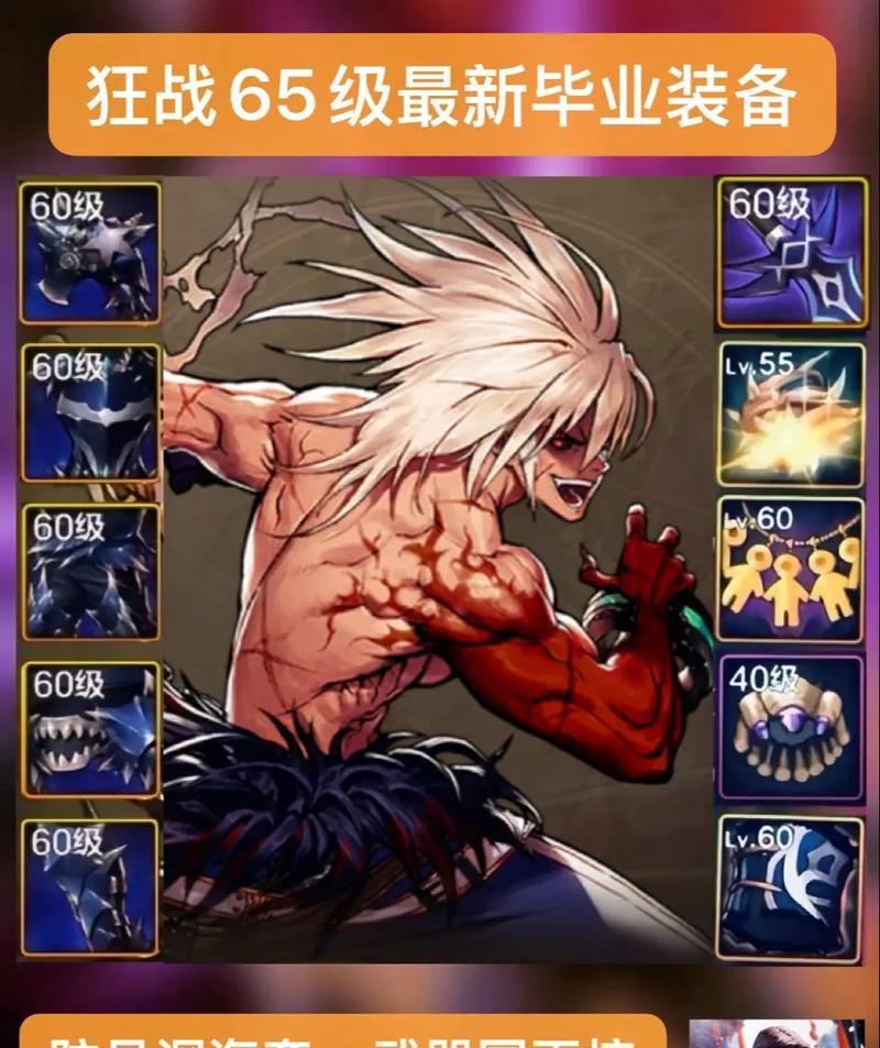 地下城天王赛为何缺少狂战士？狂战士缺席的影响是什么？