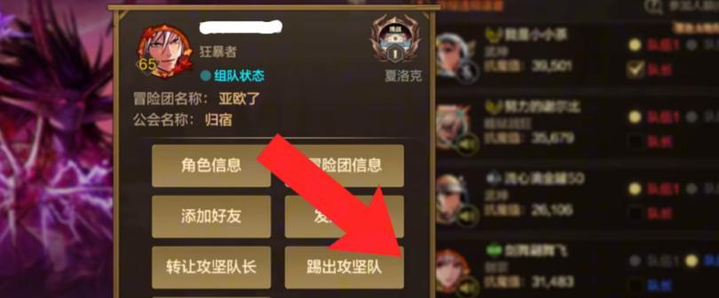 DNF公会成员被踢时会收到什么提示？踢人操作的限制条件有哪些？