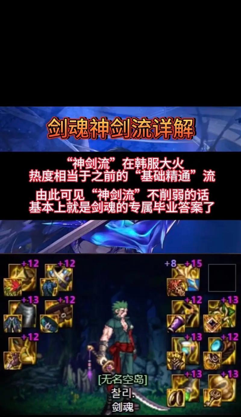 剑魂在3.21版本没有属性赋予该如何解决？