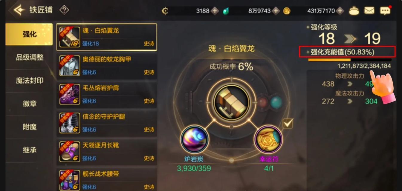 DNF强化+12的方法是什么？