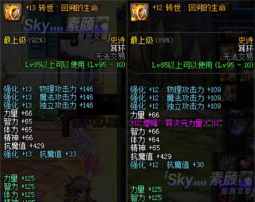DNF强化+12的方法是什么？