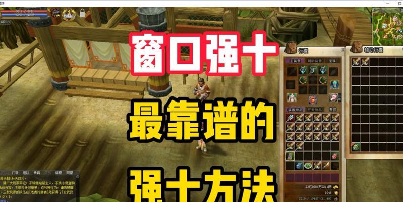 热血江湖如何实现多开小窗口？设置步骤是什么？