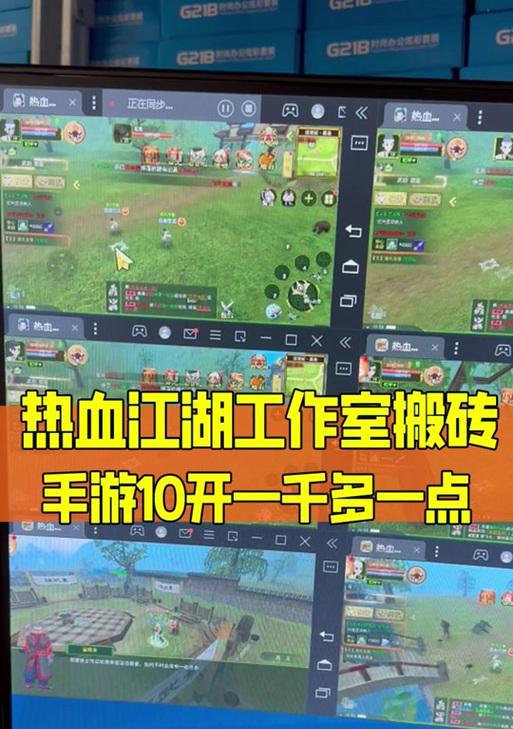 热血江湖如何实现多开小窗口？设置步骤是什么？