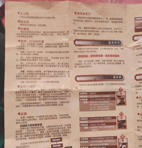 三国杀中一胜一负的规则是什么？