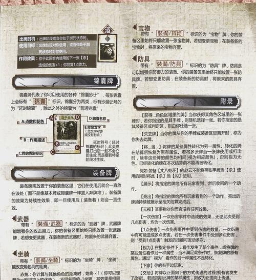 三国杀中一胜一负的规则是什么？