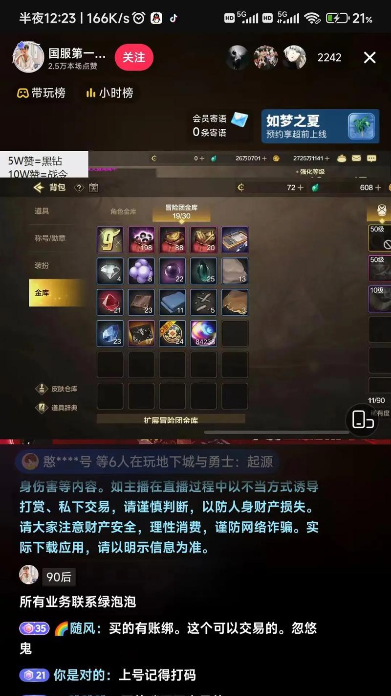 地下城装备为何无法上架拍卖行？拍卖前需要满足哪些条件？