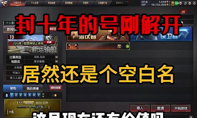 CF空格名字修改方法是什么？