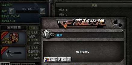 CF空格名字修改方法是什么？