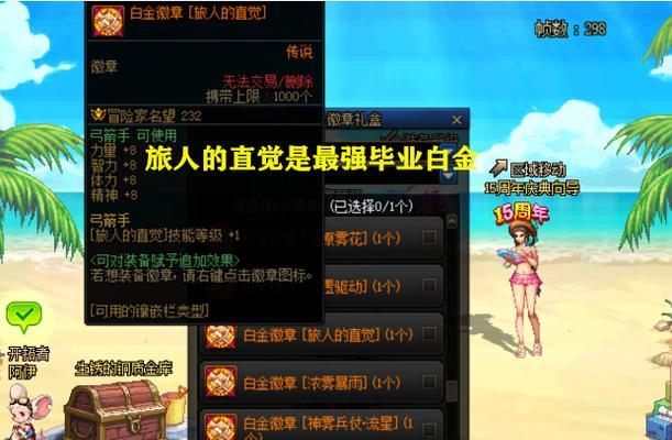dnf旅人装备是什么？如何获取？
