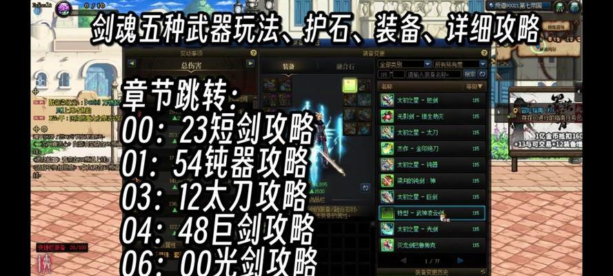 dnf旅人装备是什么？如何获取？