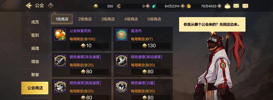 DNF公会增益如何添加？