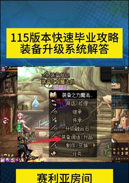 DNF公会增益如何添加？