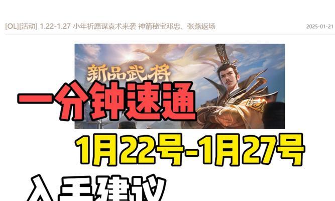 三国杀ol怎么看自己玩了多久？游戏时间统计在哪里查看？