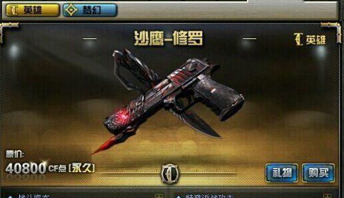 CF枪械稳定性调整方法是什么？如何在游戏中保持枪械稳定？