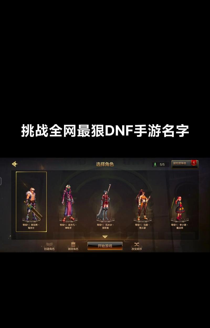 dnf中如何正确输入网名空格？