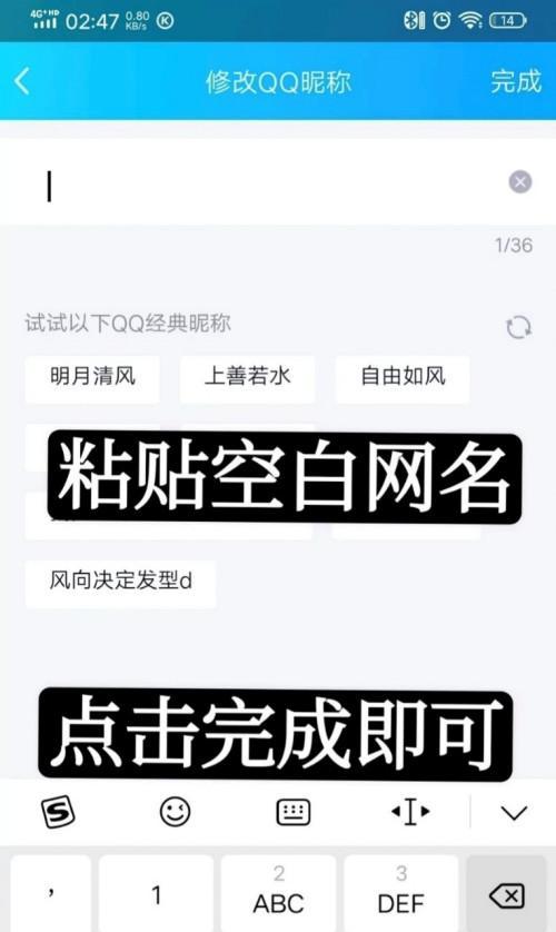 dnf中如何正确输入网名空格？