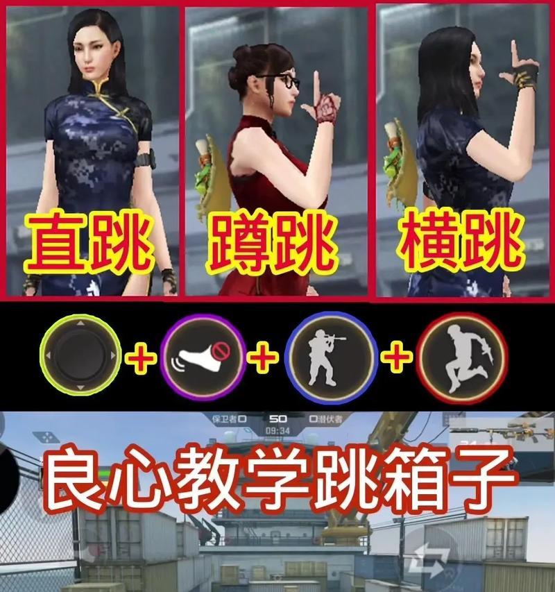 手游cf怎么超级跳？超级跳的技巧有哪些？