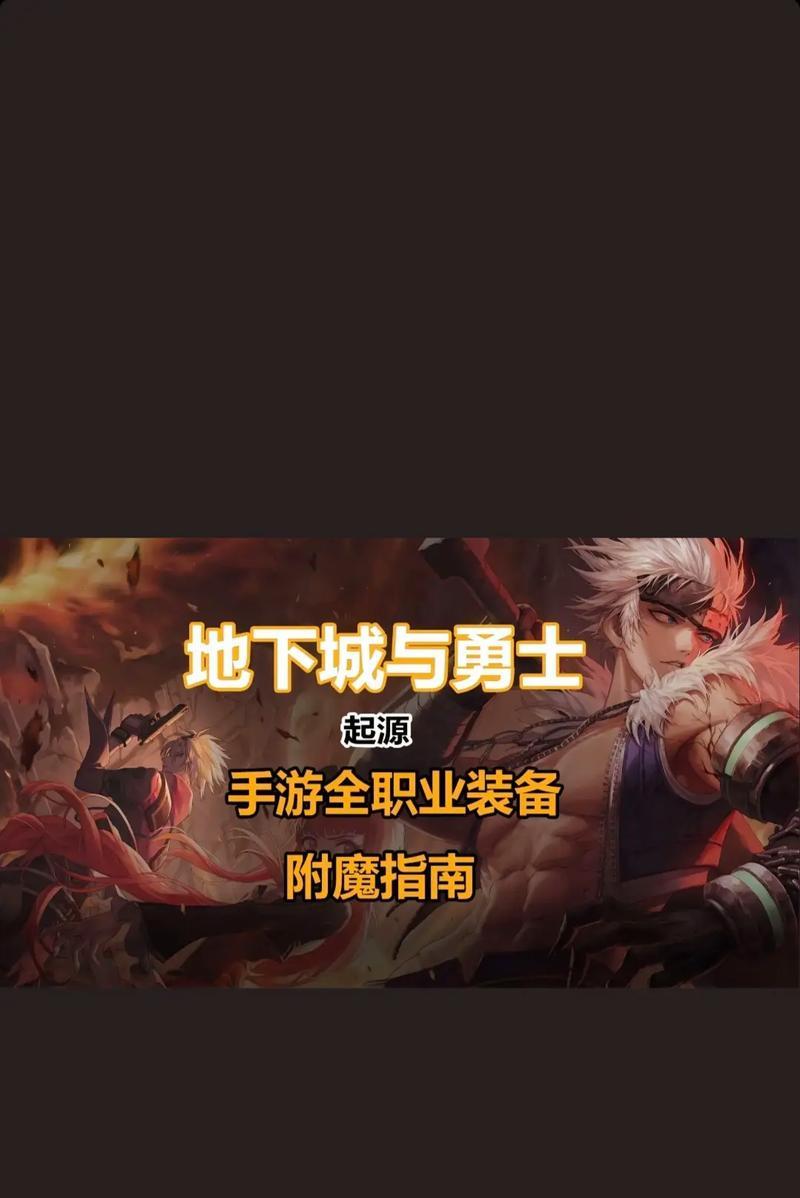 DNF大转移后附魔操作流程是什么？