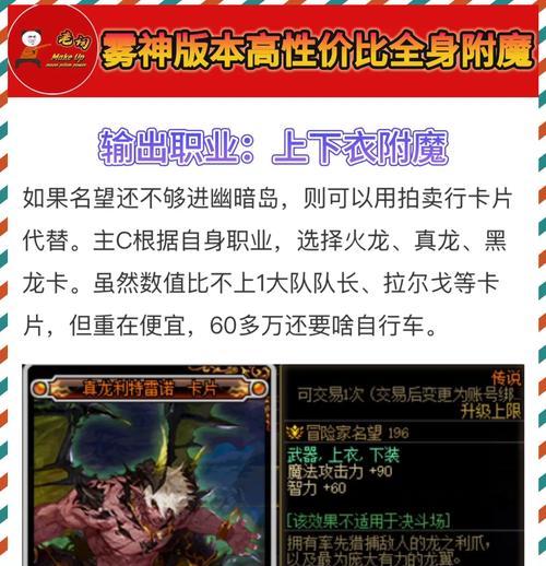 DNF大转移后附魔操作流程是什么？