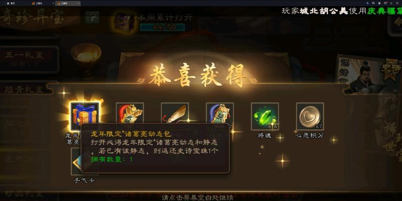 三国杀将军赠送史诗装备的建议是什么？如何选择合适的史诗？