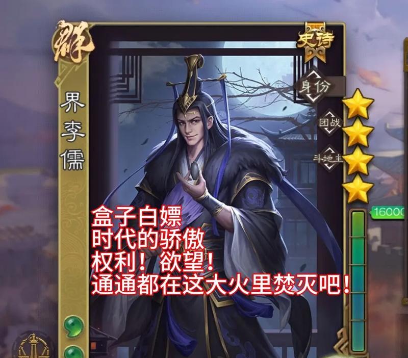 三国杀将军赠送史诗装备的建议是什么？如何选择合适的史诗？