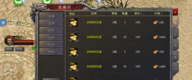魔域中哪些封印装备可以进行交易？交易条件是什么？