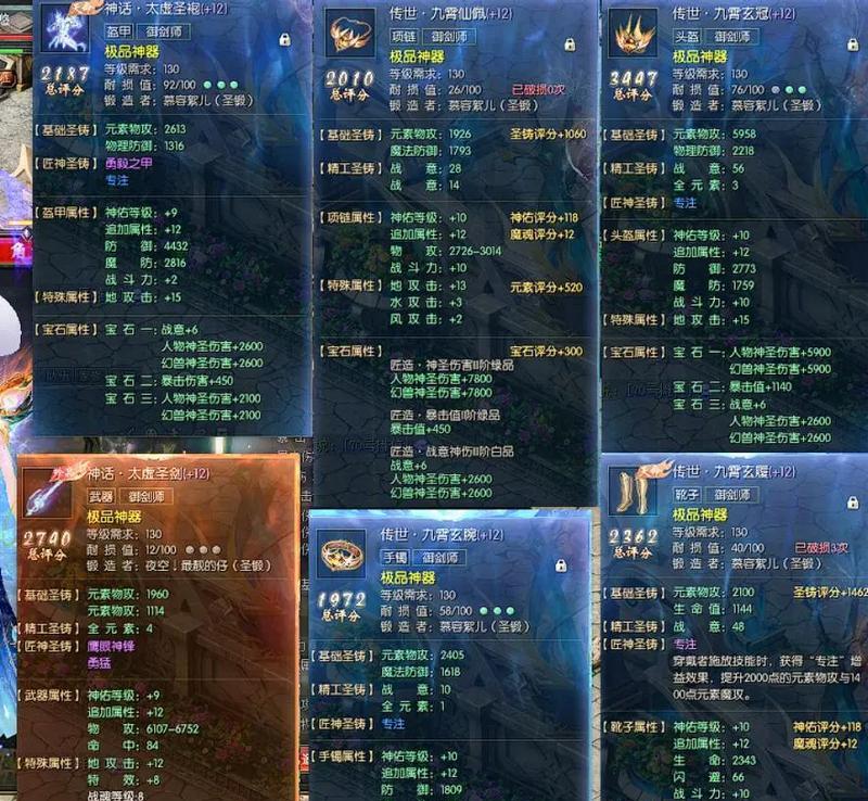 魔域中哪些封印装备可以进行交易？交易条件是什么？
