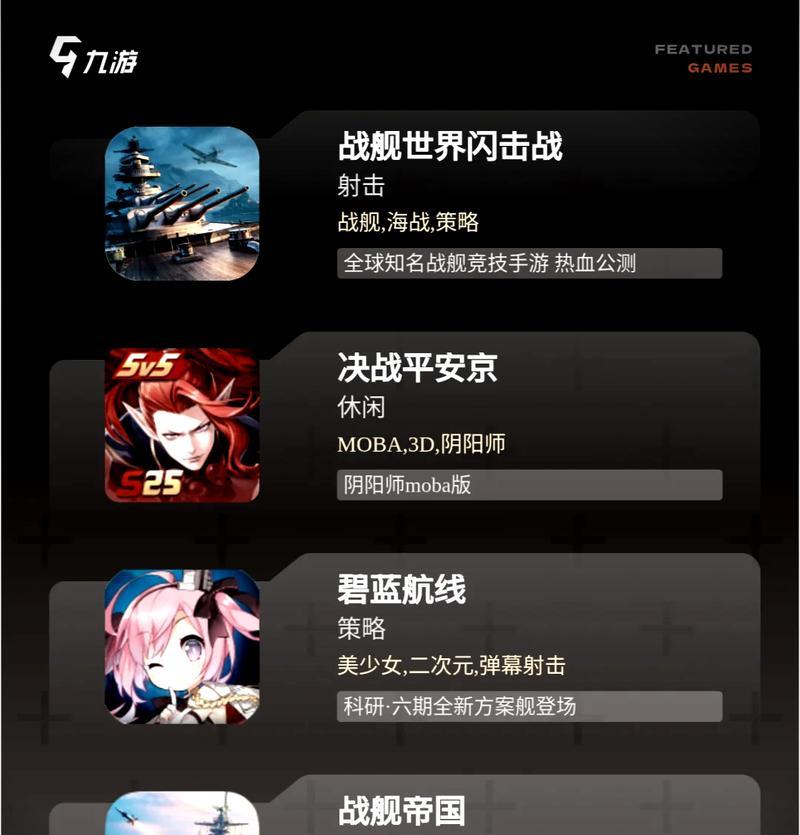 新奥尔良战舰世界排位策略是什么？如何有效提升排名？