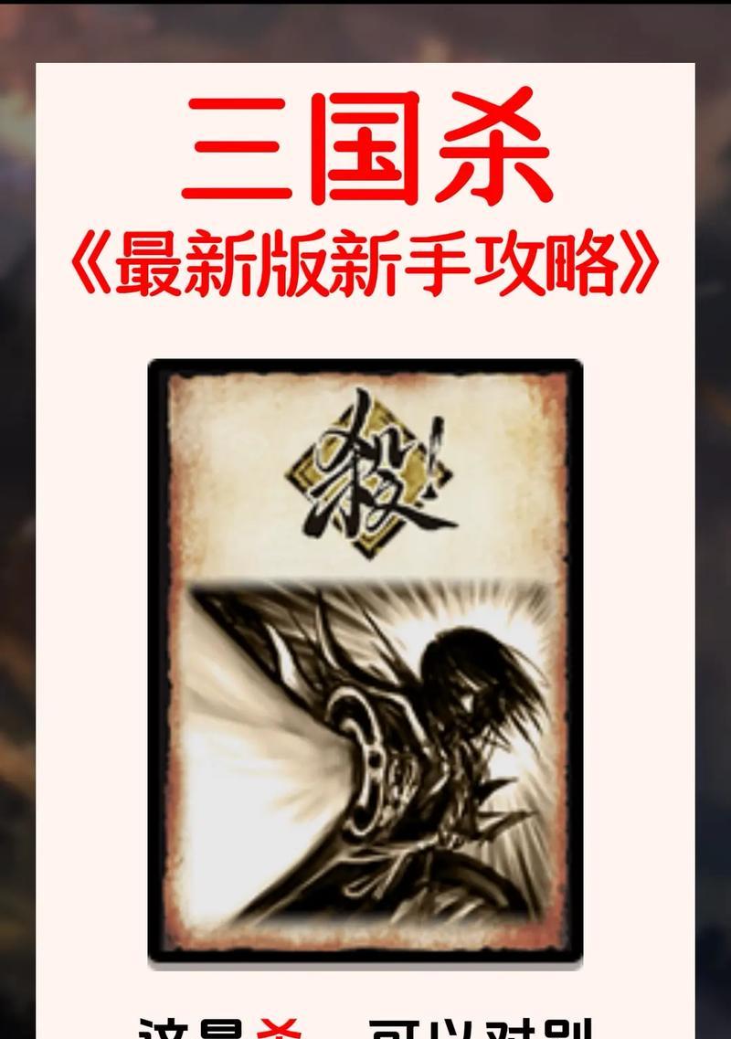 三国杀自动退出后怎么回到游戏？遇到这个问题该如何解决？