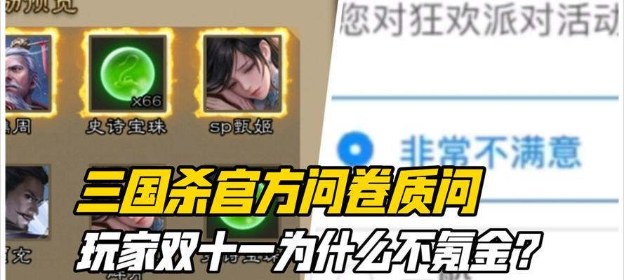 三国杀游戏为何被玩家认为坑钱？有哪些消费陷阱？
