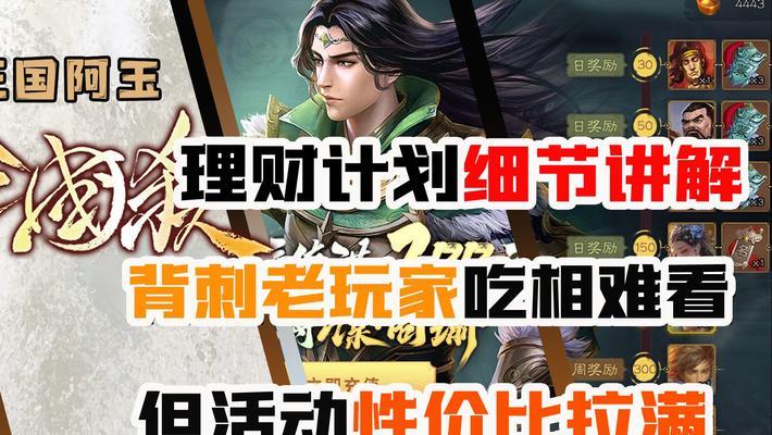 三国杀游戏为何被玩家认为坑钱？有哪些消费陷阱？