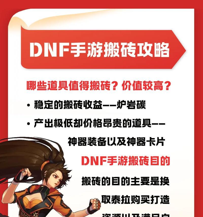 dnf搬砖的最佳时机是什么时候？如何规划搬砖时间？