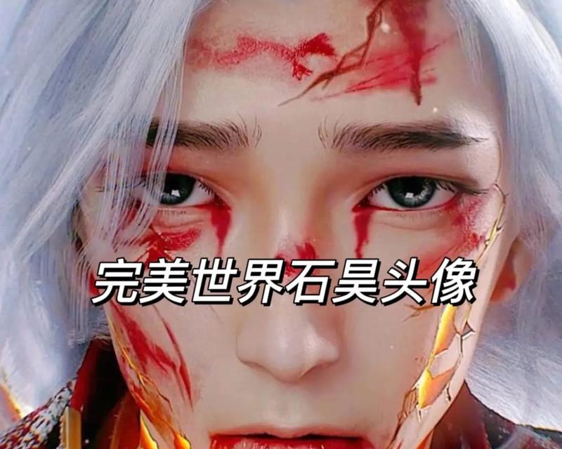 完美世界头像数字修改方法是什么？