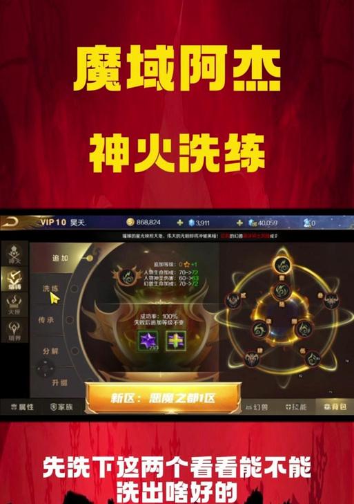 魔域四级灵药抽取技巧是什么？抽取技能时常见问题有哪些？