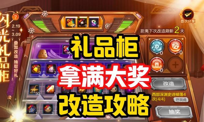 地下城闪光抽奖改造技巧有哪些？