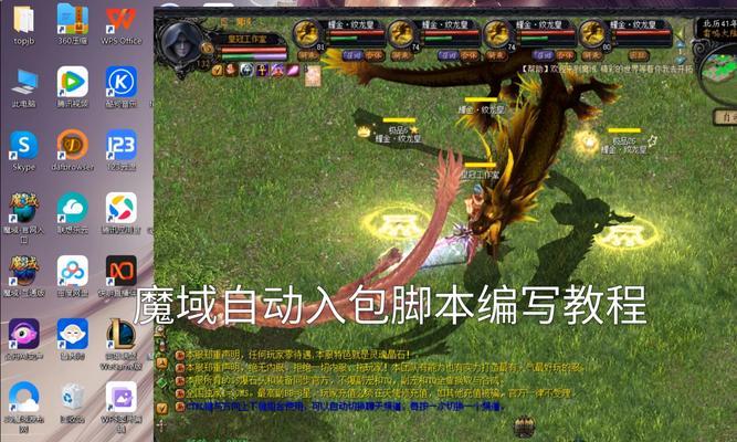魔域官方正版电脑端怎么下载？下载流程是怎样的？