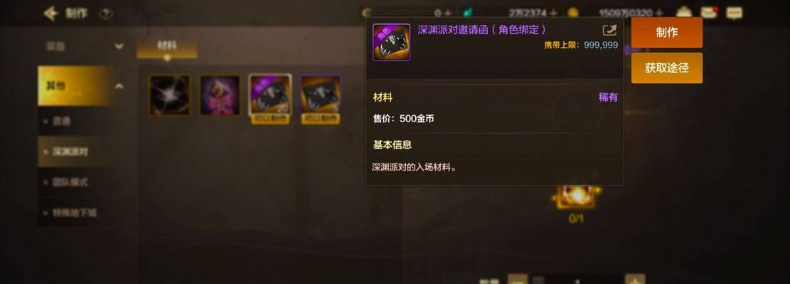 dnf中应该囤积哪些材料以备不时之需？