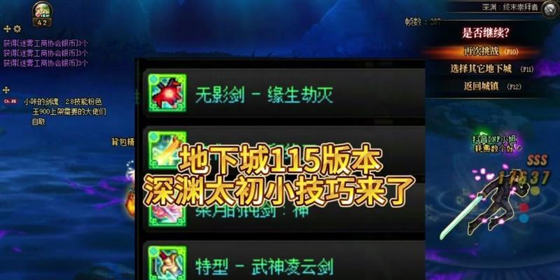 DNF攻击设置调整方法是什么？如何优化战斗效率？