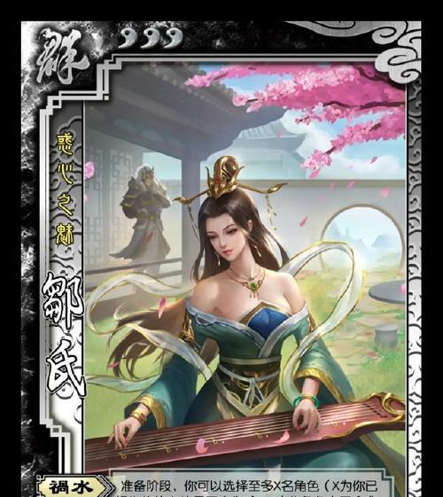 三国杀中邹氏的职位是什么？有何特殊能力？