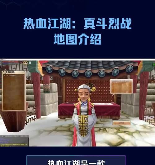 热血江湖真斗烈战牌子如何获得？获得后有什么用？