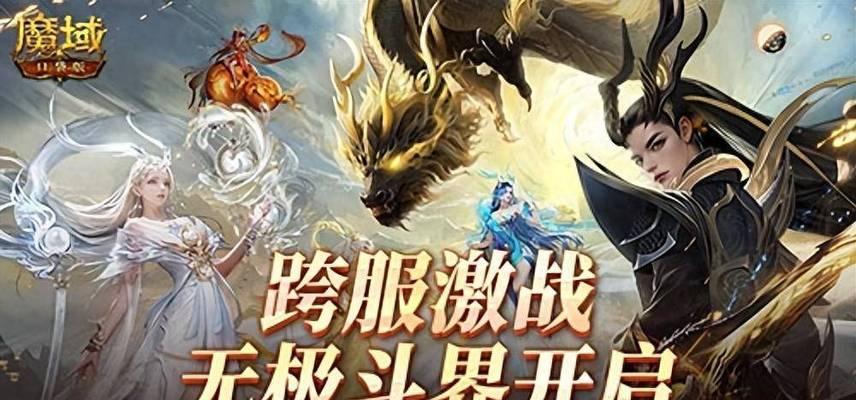 魔域跨服活动的奖励是什么？跨服活动的奖励详情有哪些？