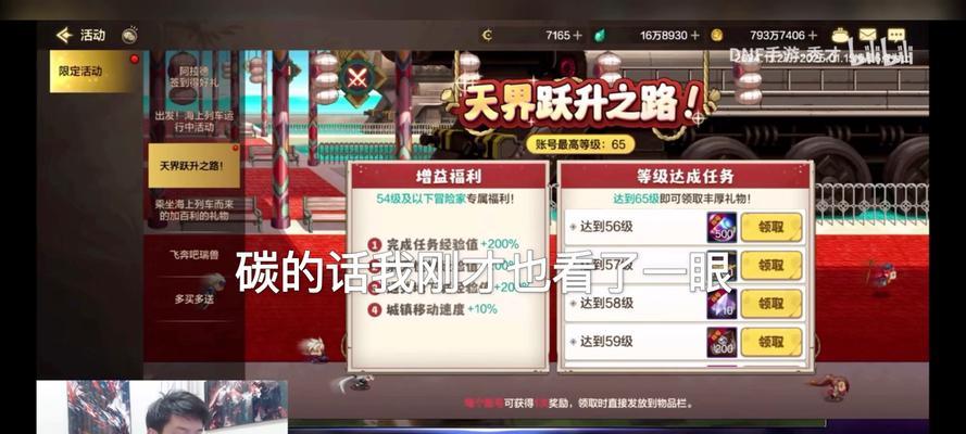 地下城新版本更新时间是什么时候？新内容有哪些？
