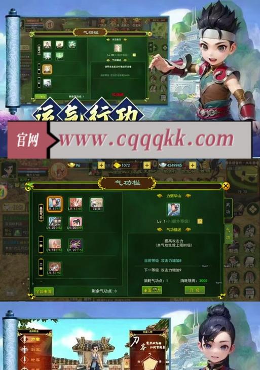 热血江湖端游大佬怎么玩？大佬级别的玩法有哪些？