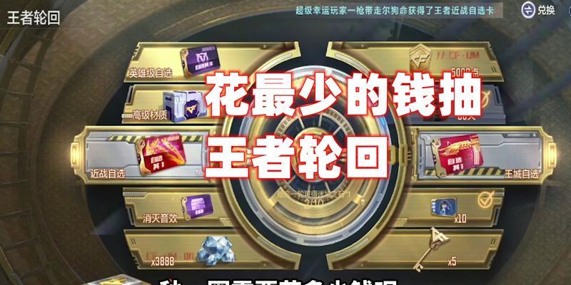 CF手游轮回最后4次需要多少钱？价格是多少？