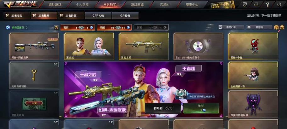 CF手游轮回最后4次需要多少钱？价格是多少？