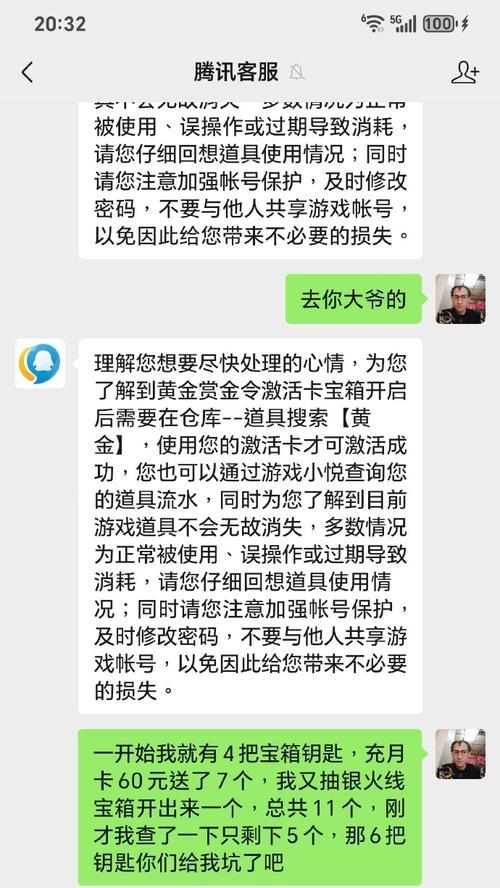 网吧cf奖励网费多少钱？如何快速累积网费？