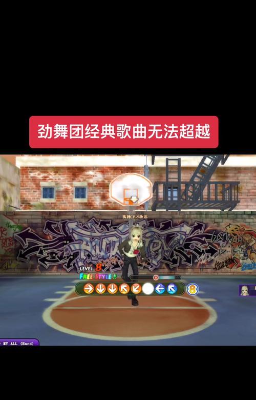 劲舞团无法交流时如何解决？