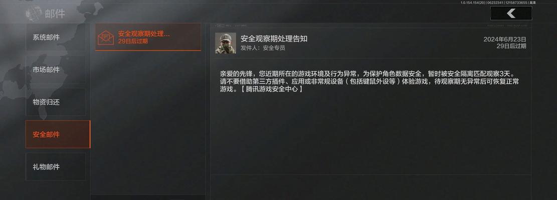 地下城误封提示如何解决？误封后应采取哪些步骤？